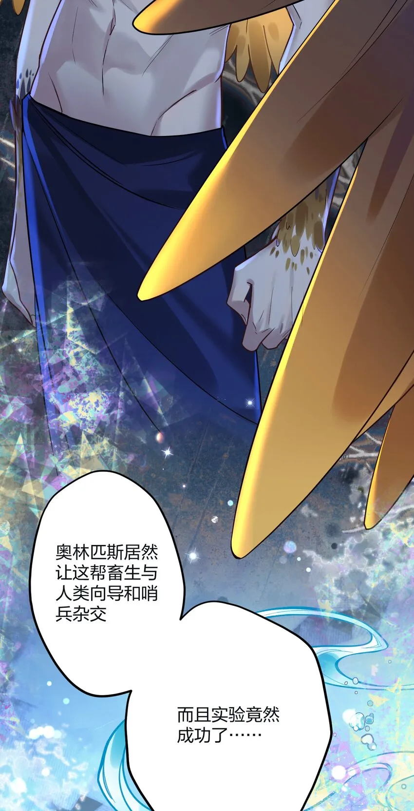 26 逃出阿修罗 第24页