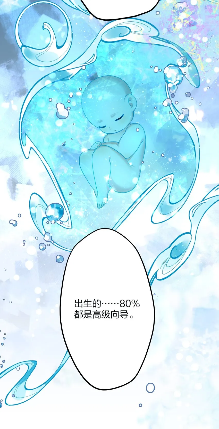 26 逃出阿修罗 第25页