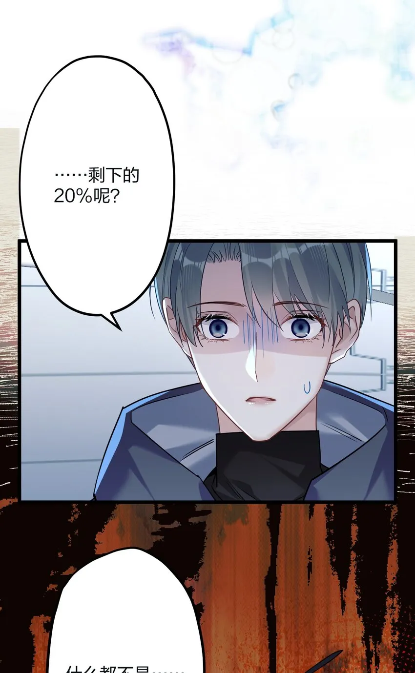 26 逃出阿修罗 第26页