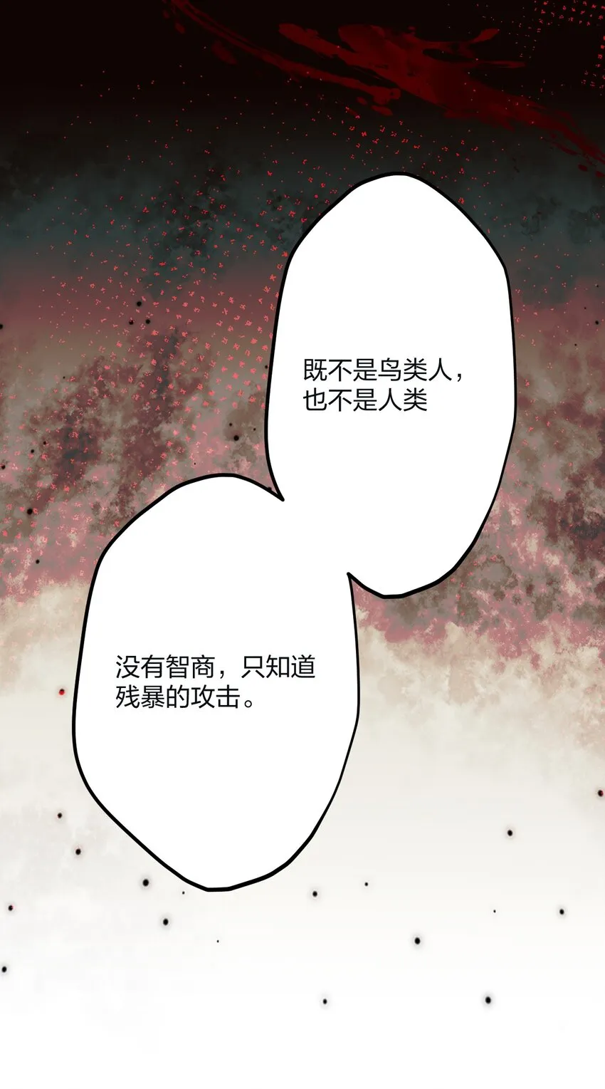26 逃出阿修罗 第28页