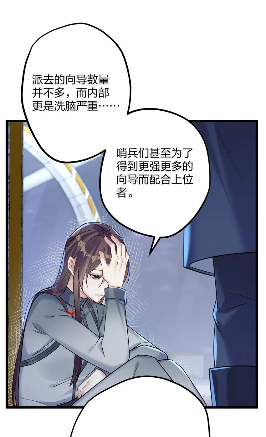26 逃出阿修罗 第30页