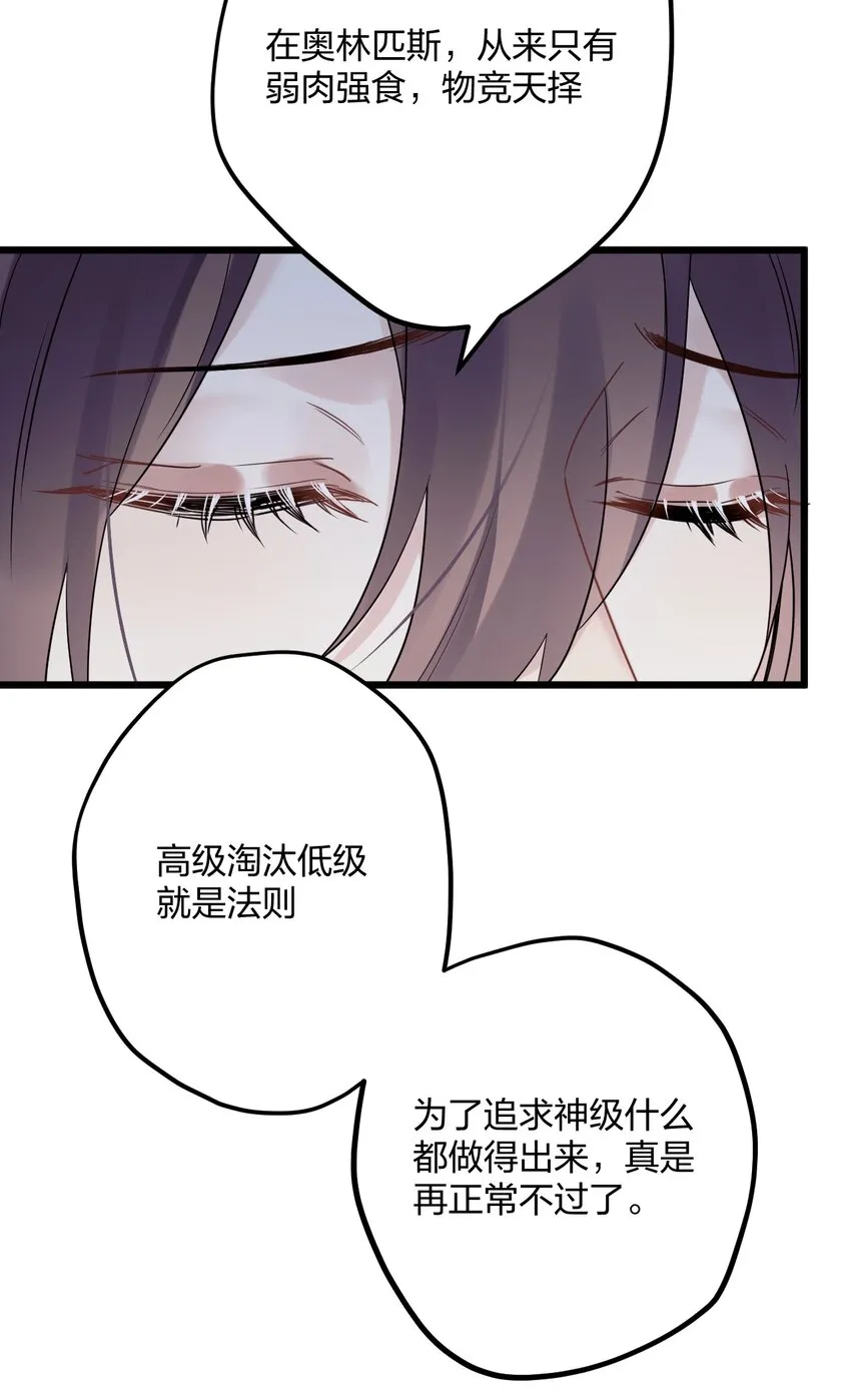 26 逃出阿修罗 第31页