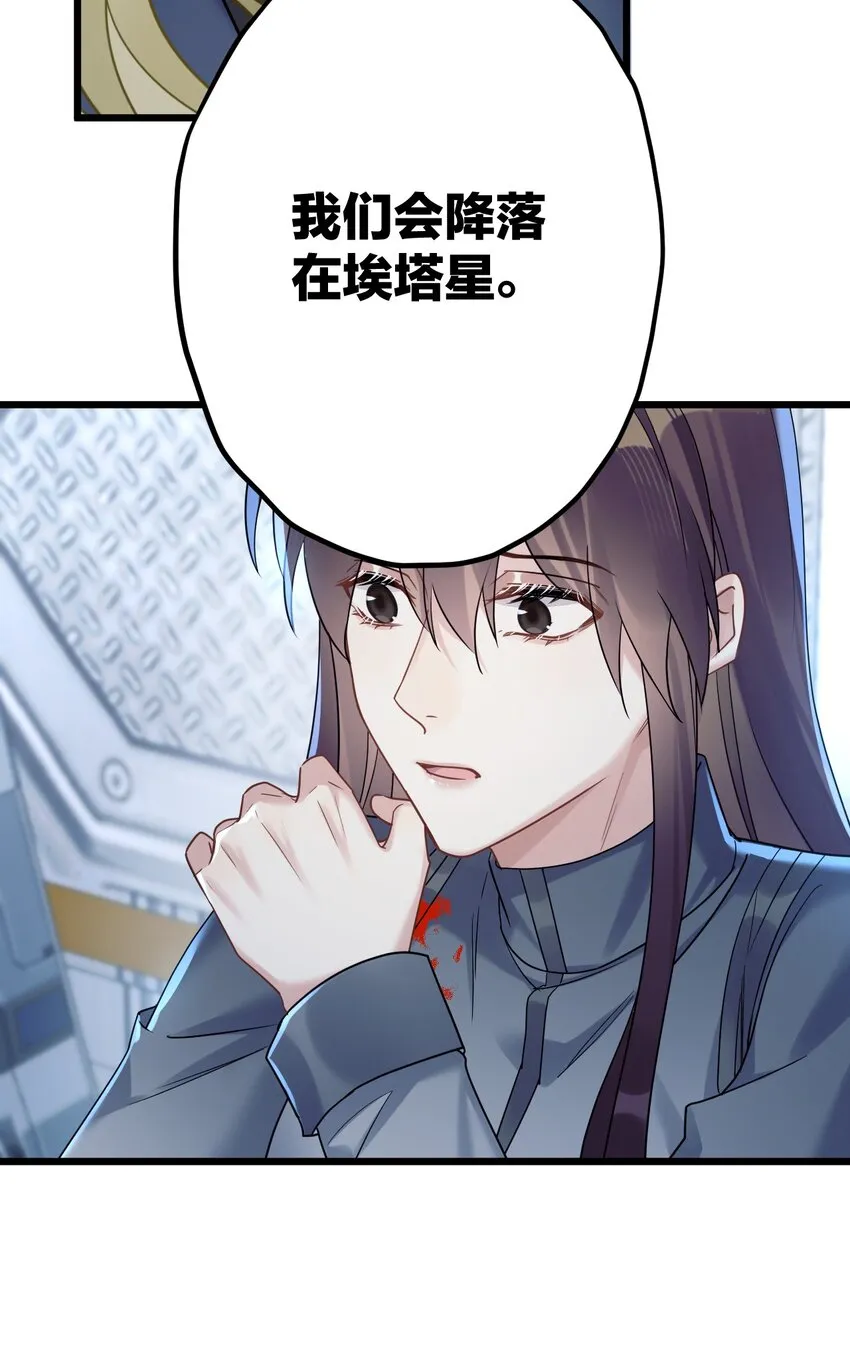 26 逃出阿修罗 第33页