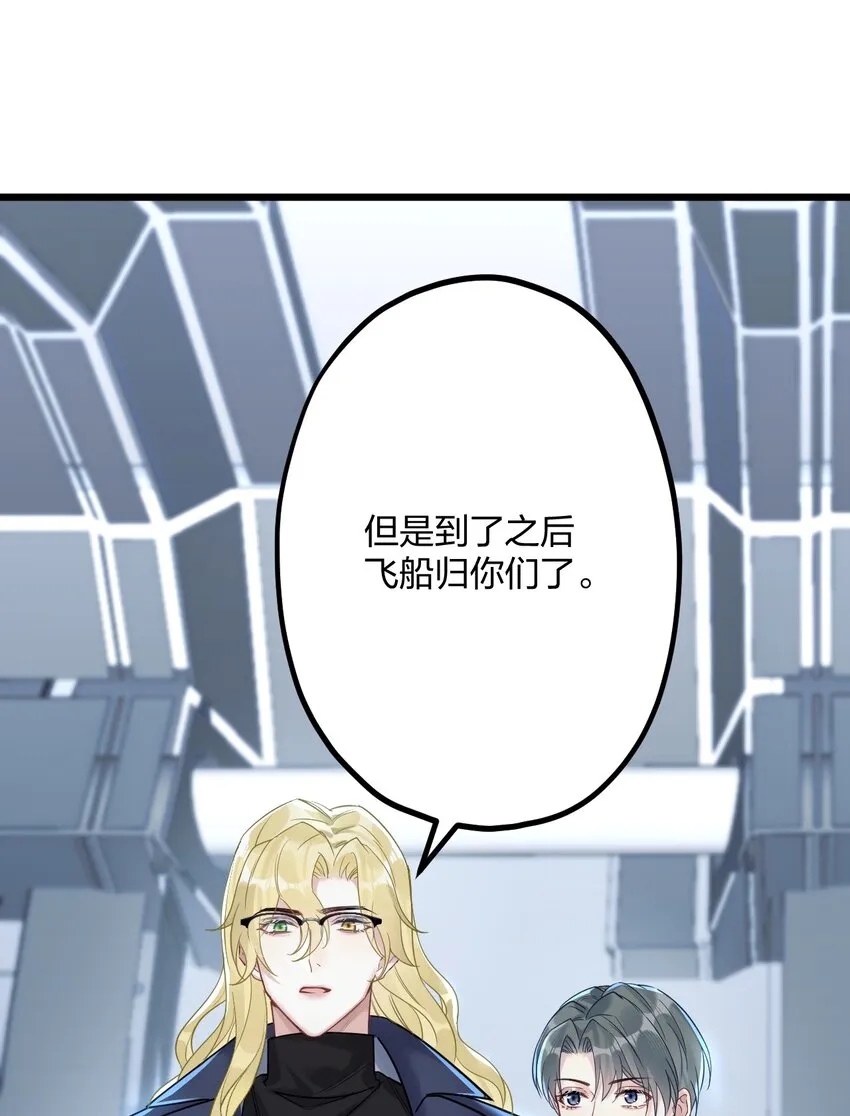 26 逃出阿修罗 第34页