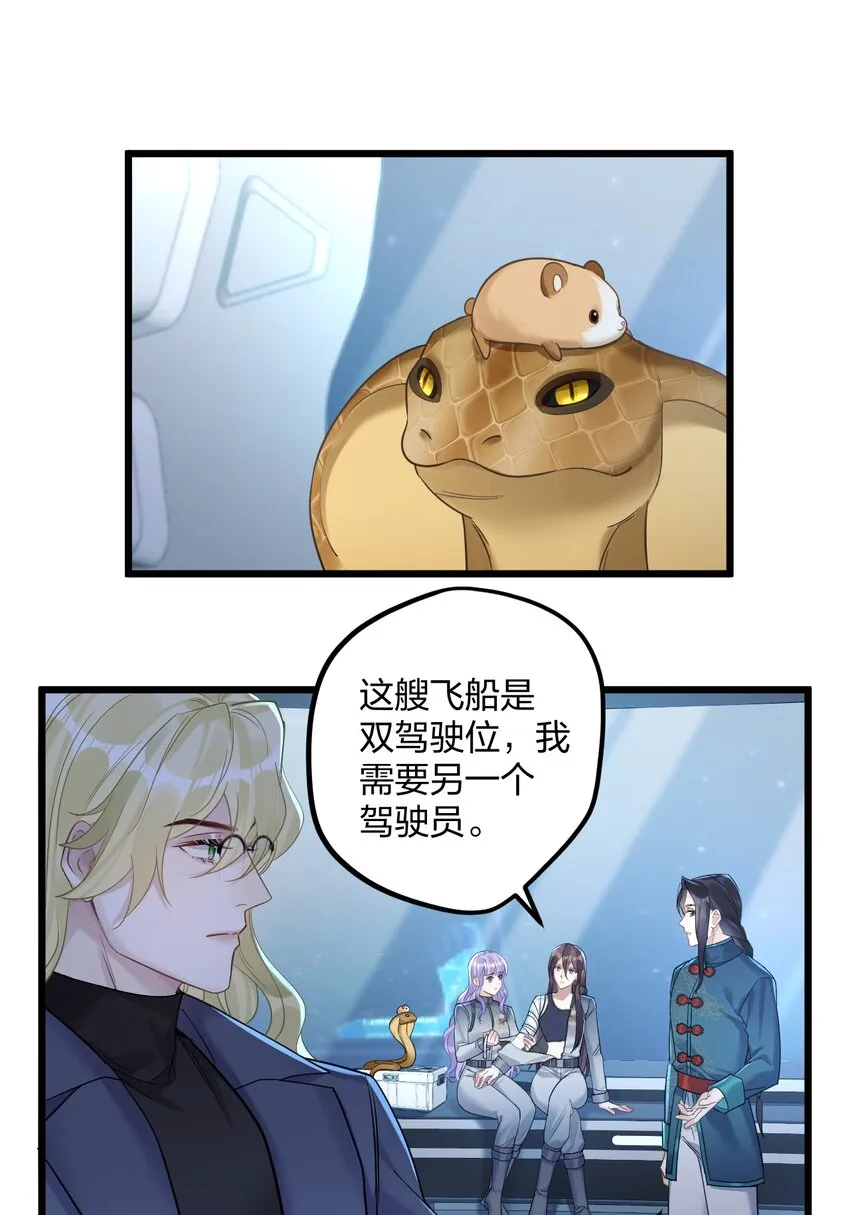 26 逃出阿修罗 第38页
