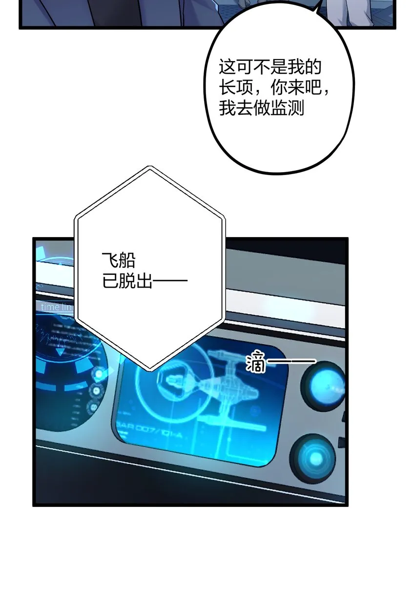 26 逃出阿修罗 第39页