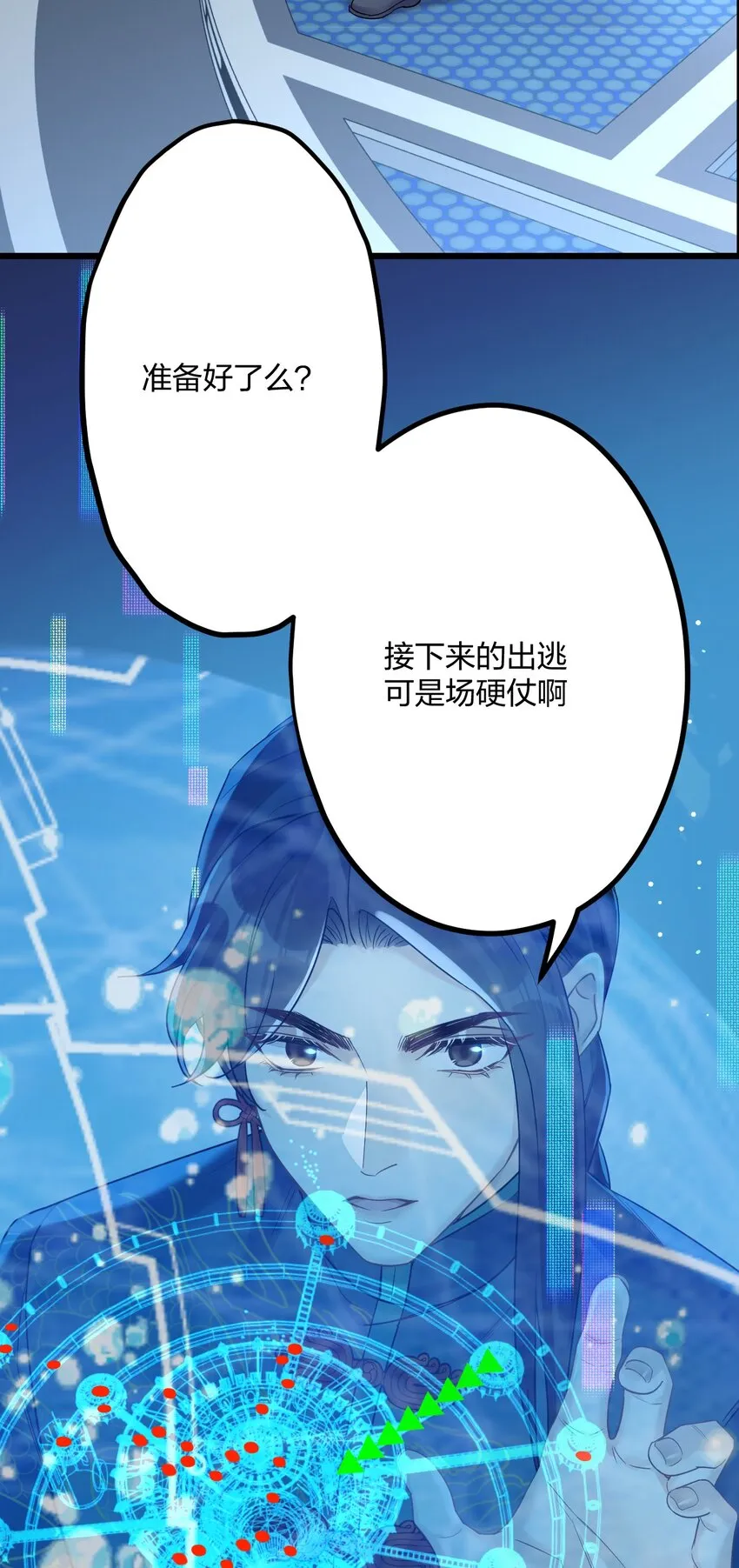 26 逃出阿修罗 第41页