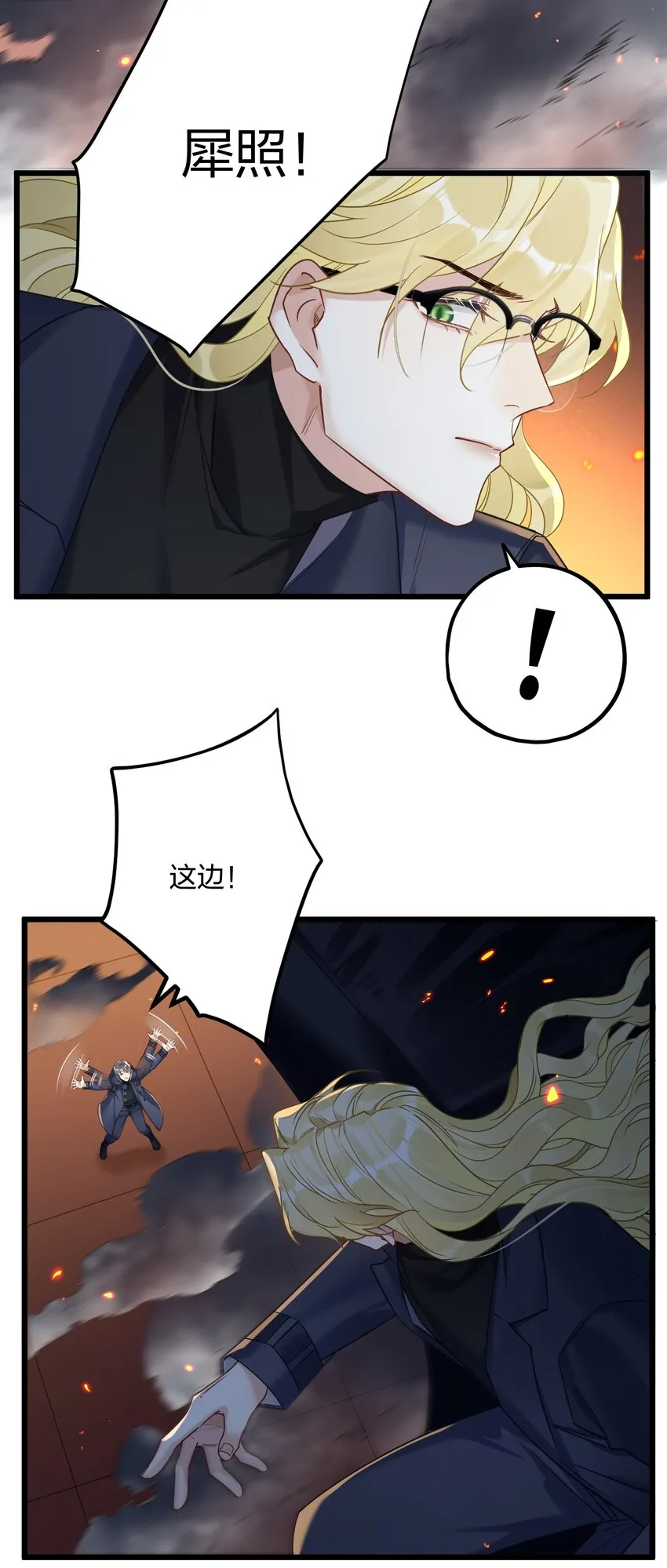 25 是龙是狗？ 第8页