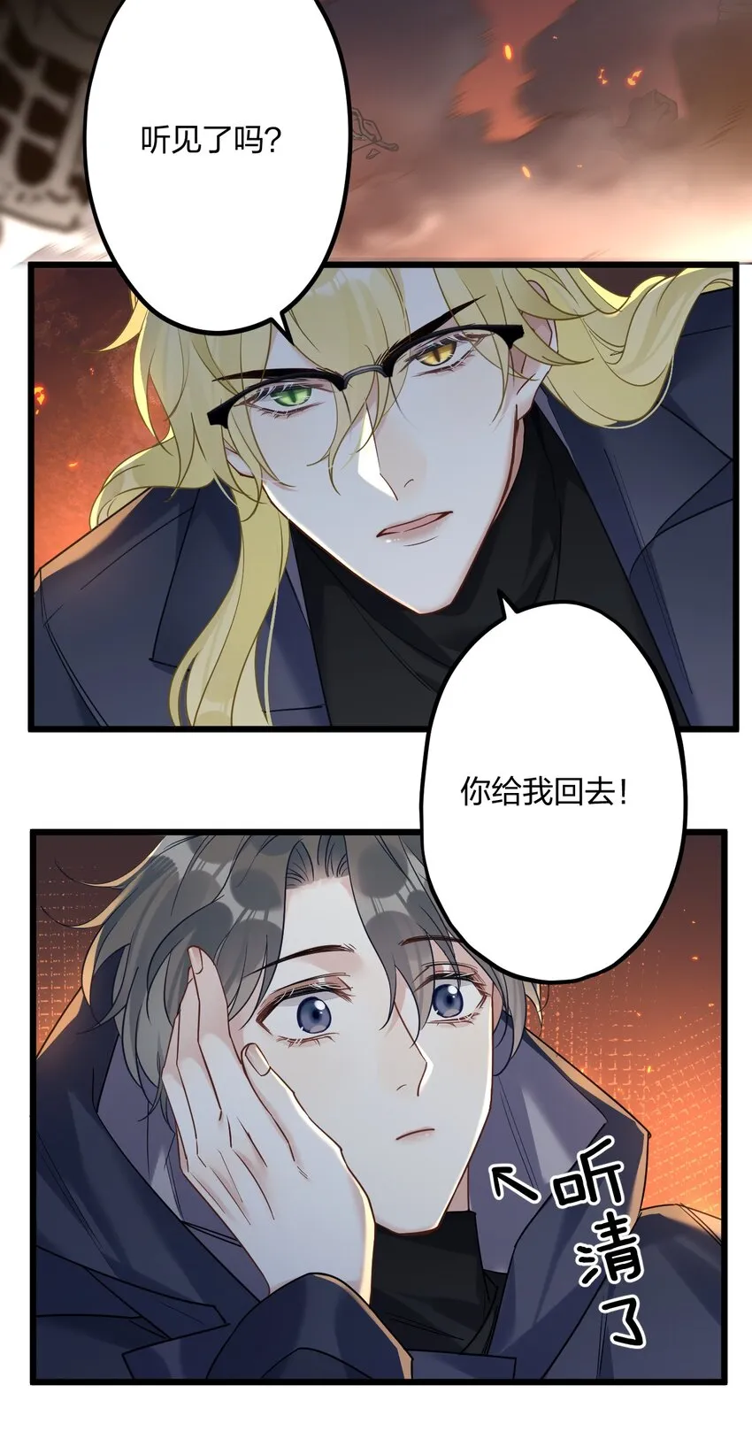 25 是龙是狗？ 第15页