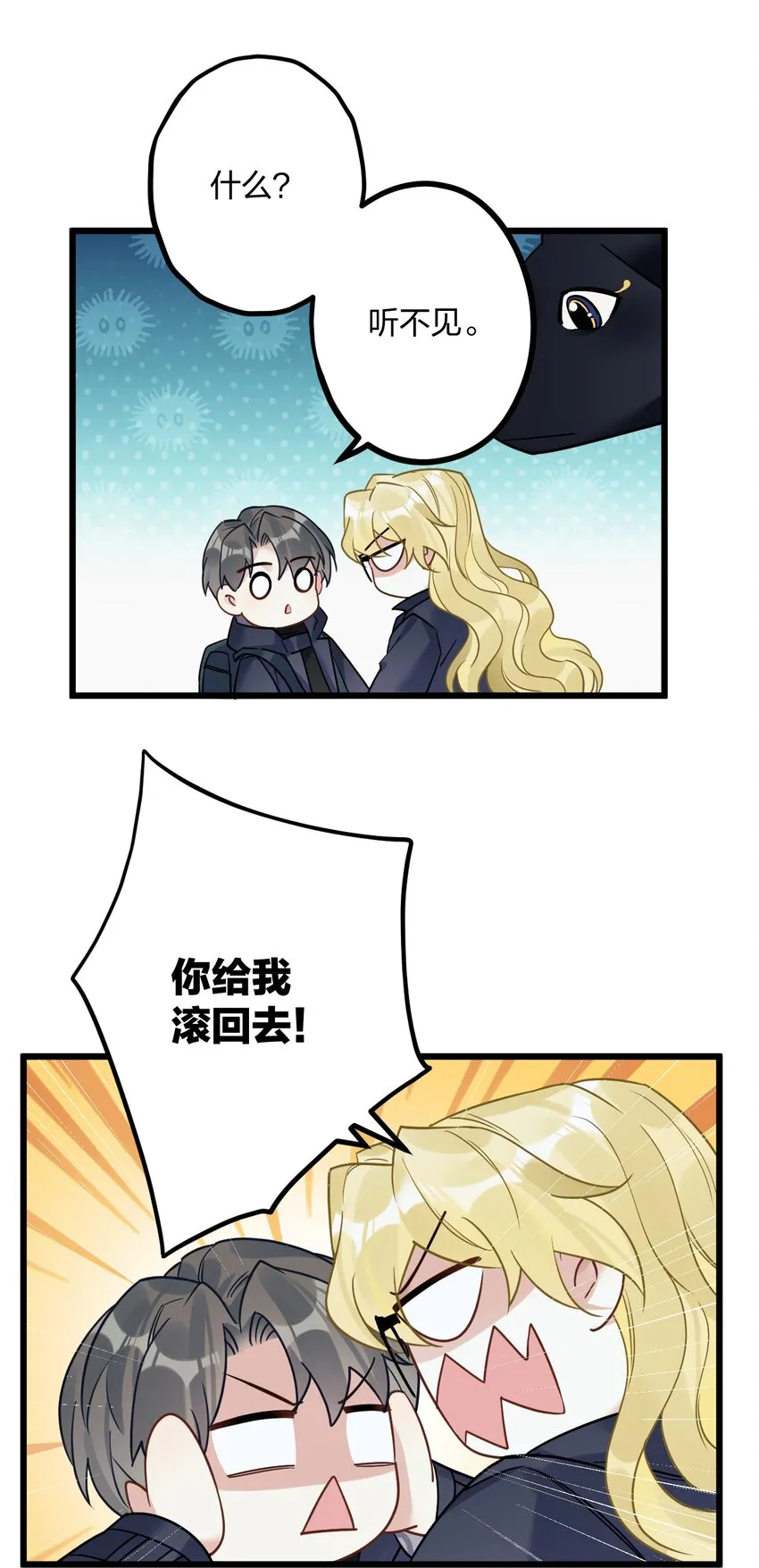 25 是龙是狗？ 第16页
