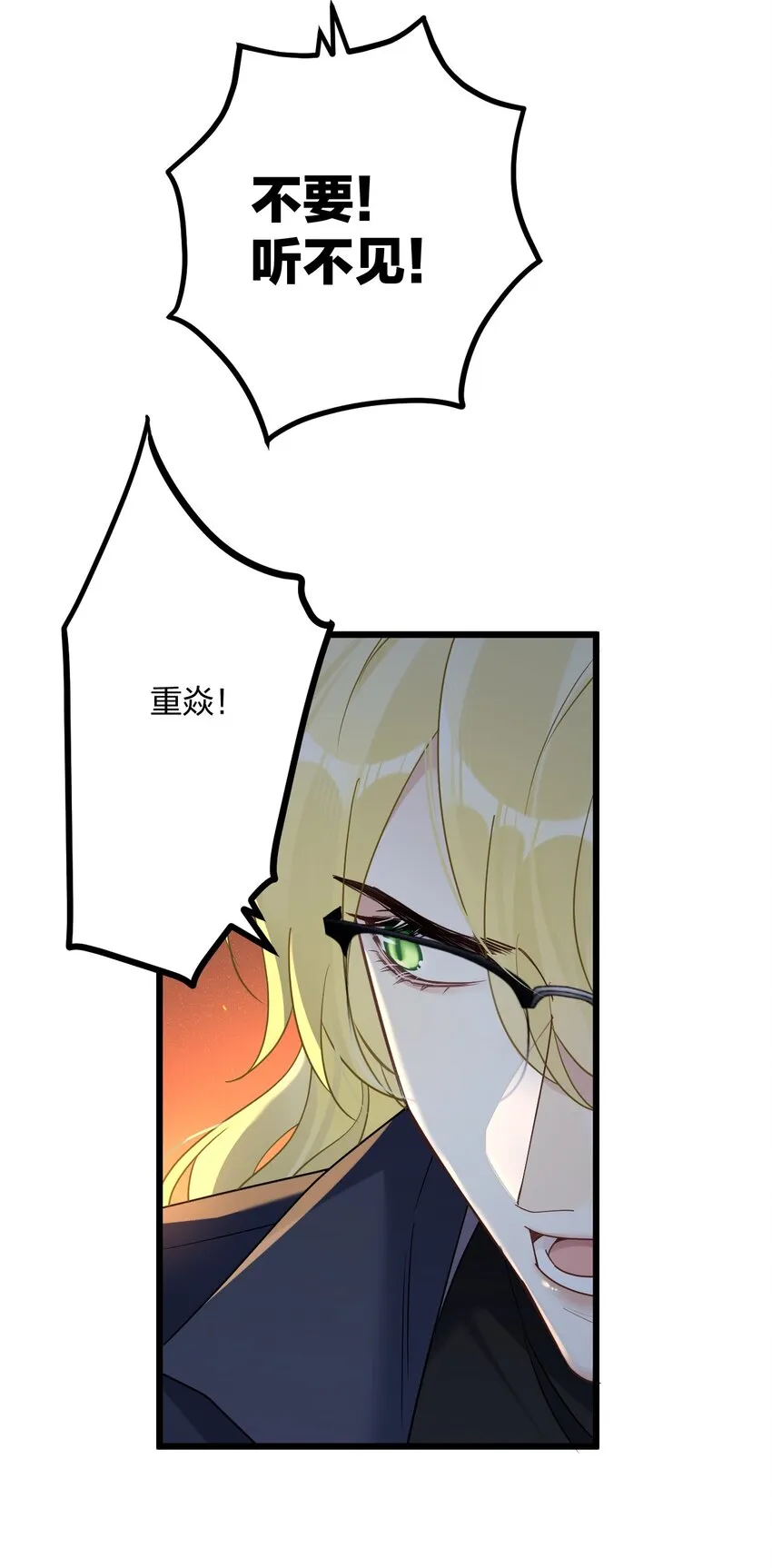 25 是龙是狗？ 第17页