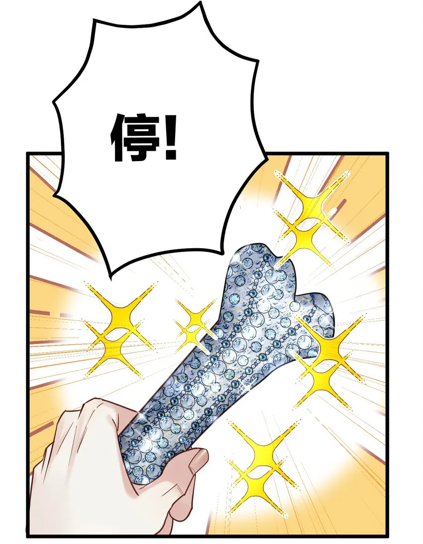 25 是龙是狗？ 第19页