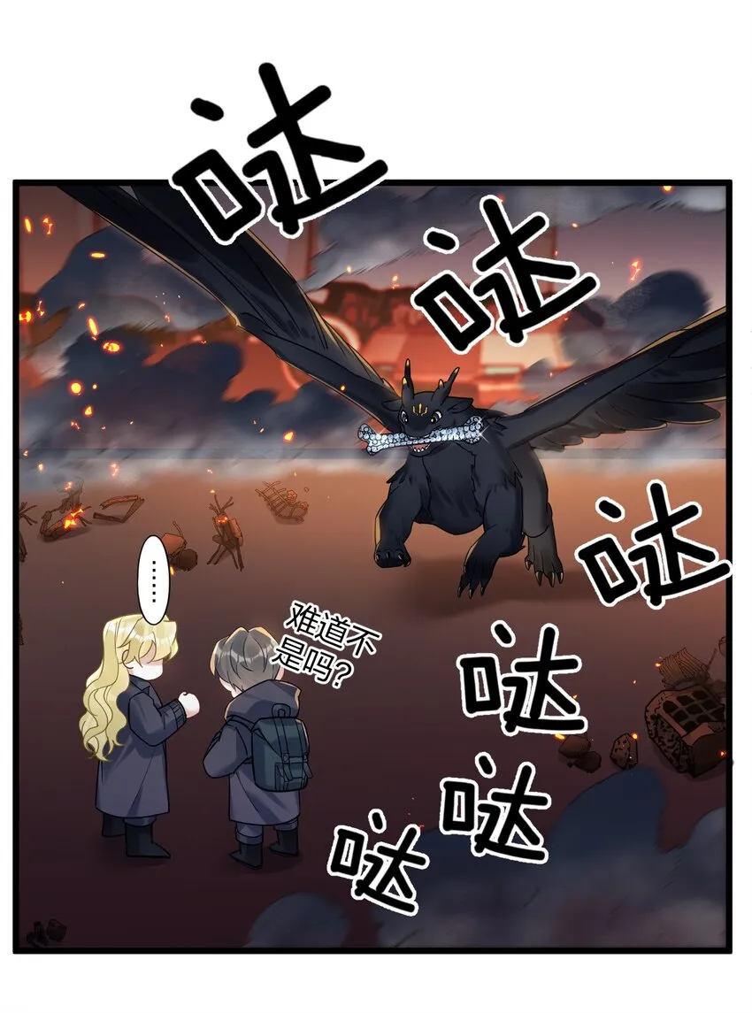 25 是龙是狗？ 第22页