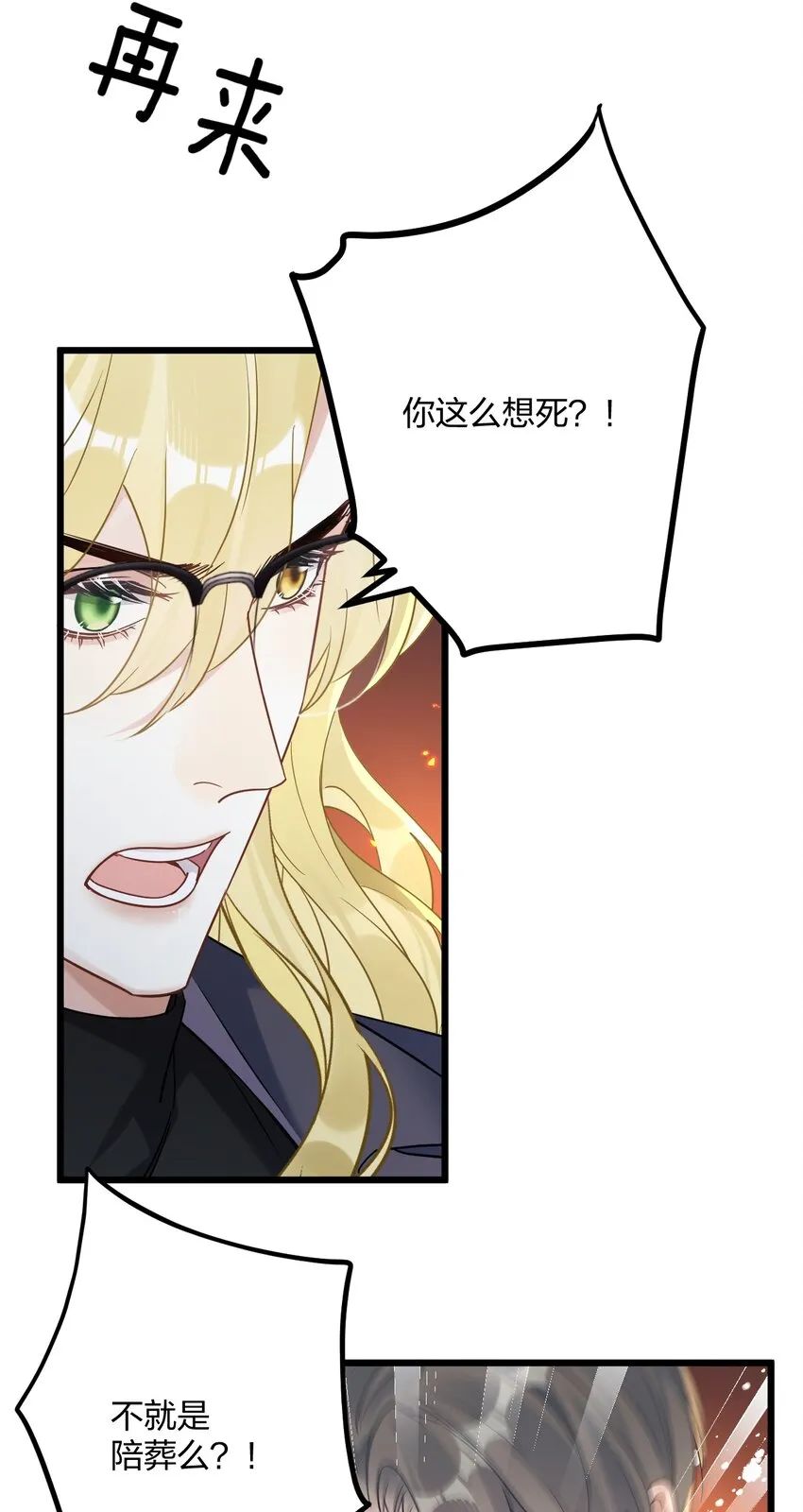 25 是龙是狗？ 第24页