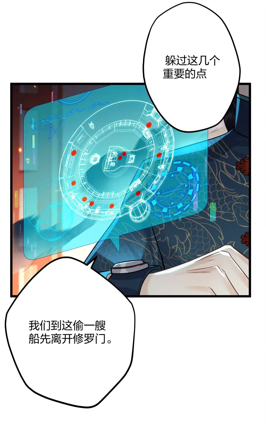 25 是龙是狗？ 第28页