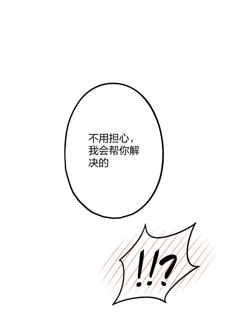 25 是龙是狗？ 第51页