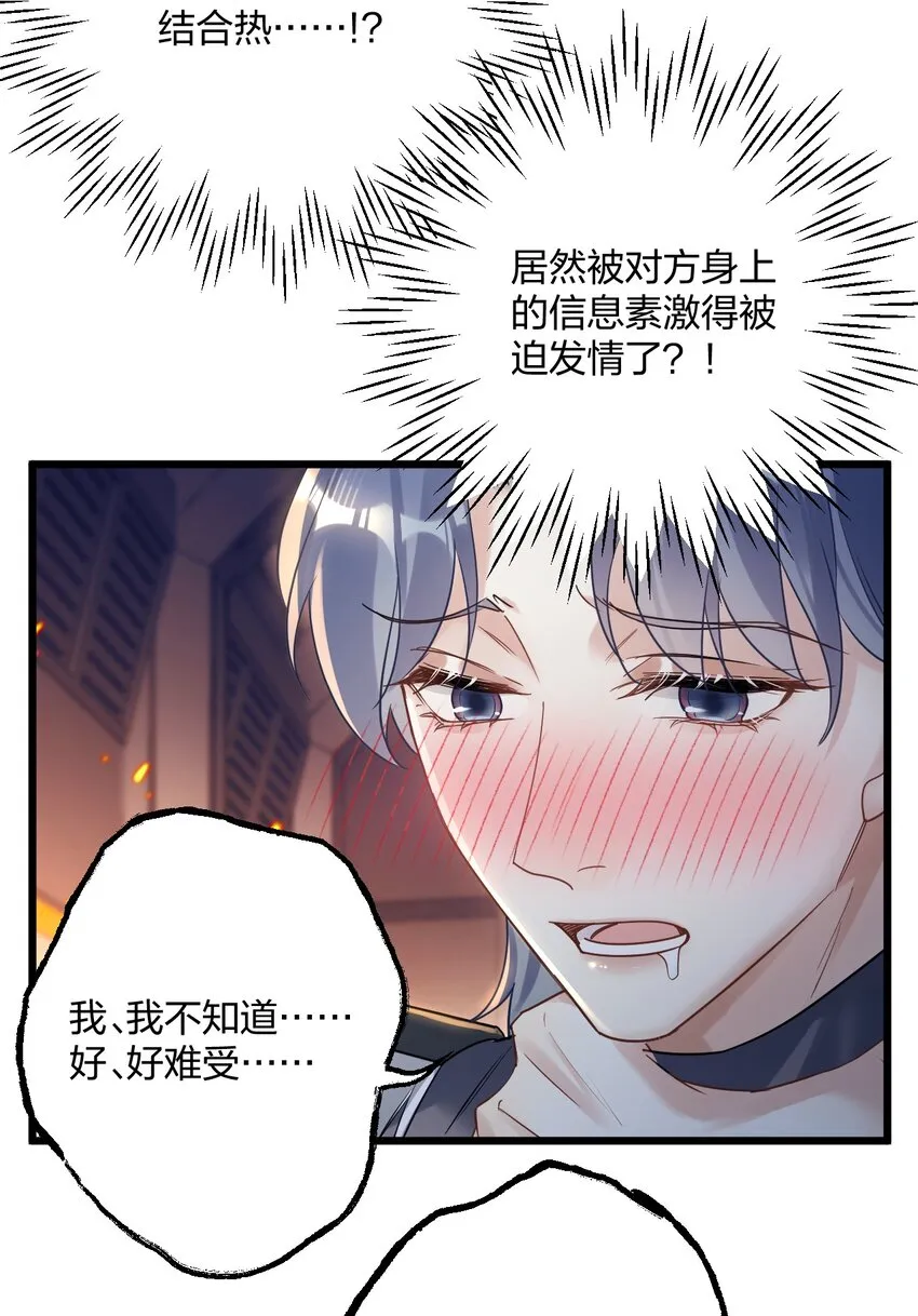 24 选择题 第20页