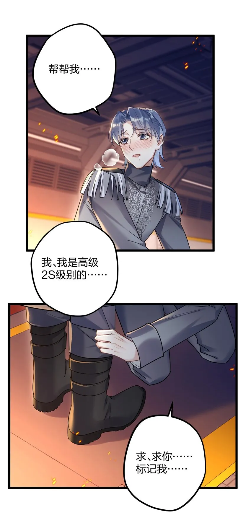 24 选择题 第23页