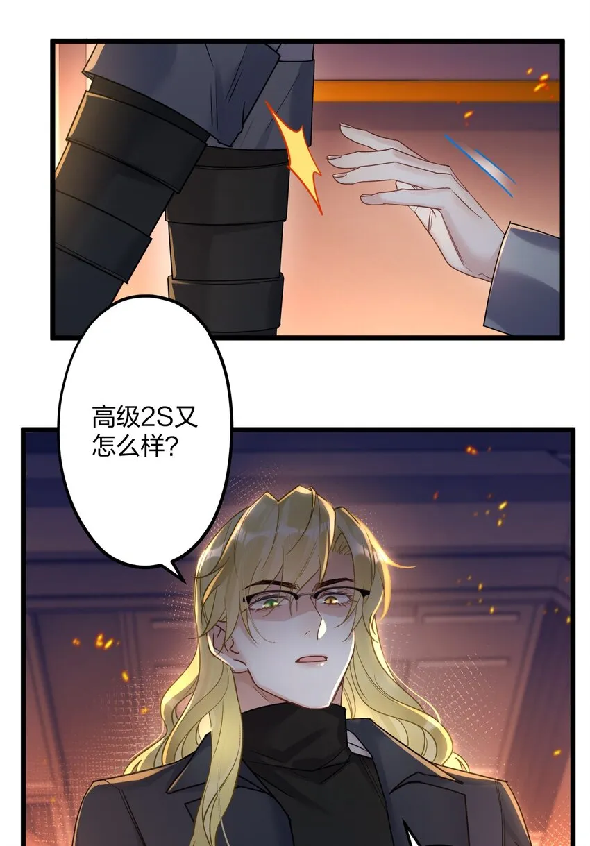 24 选择题 第24页