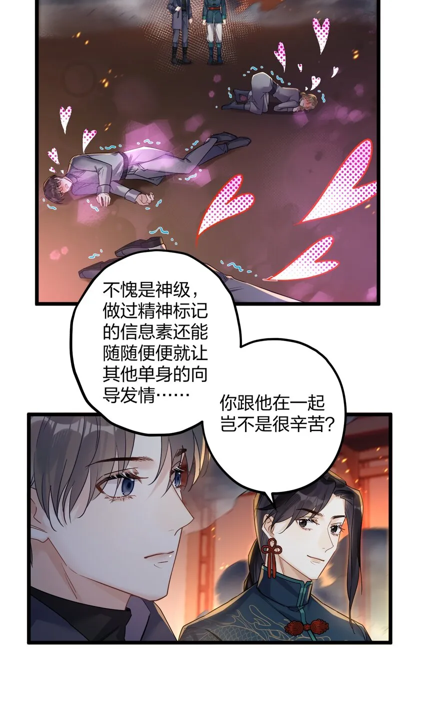 24 选择题 第36页