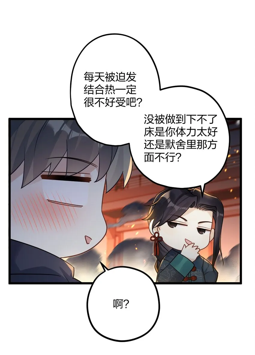 24 选择题 第37页
