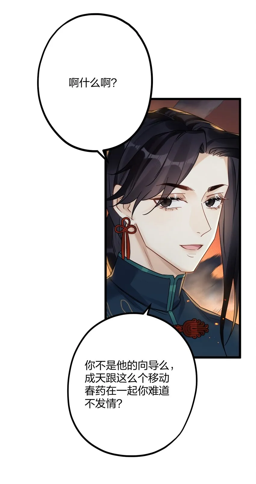 24 选择题 第38页