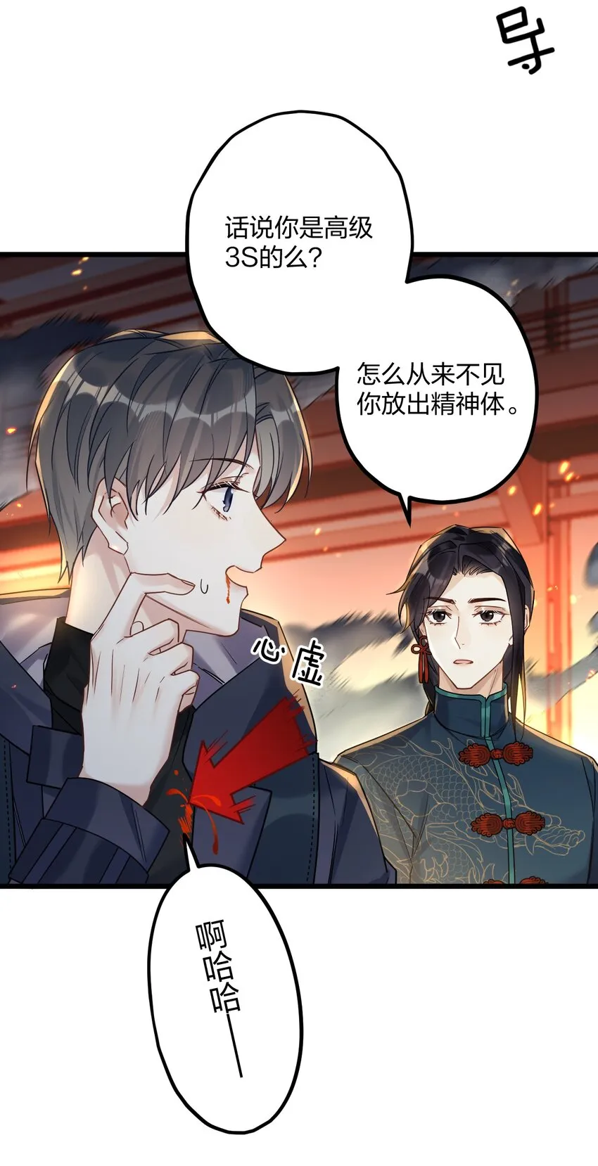 24 选择题 第40页