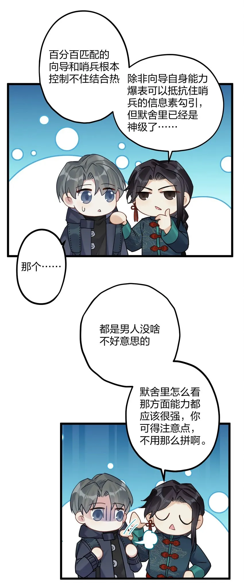 24 选择题 第43页