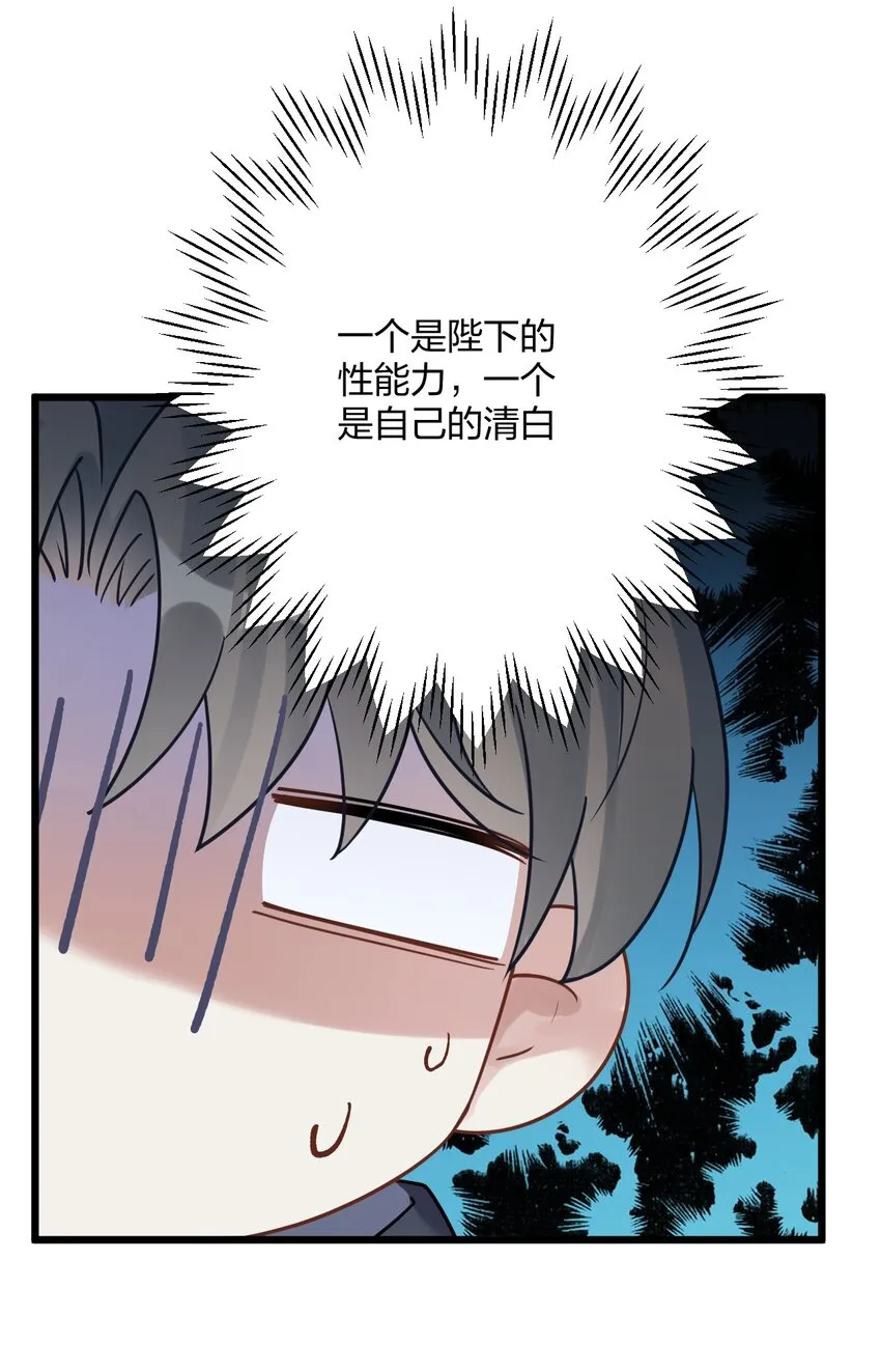 24 选择题 第44页