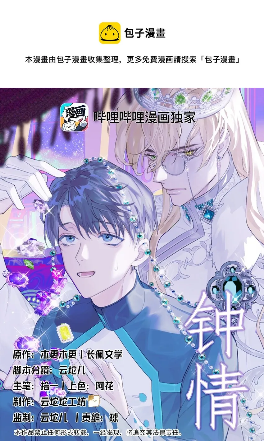 23 离别 第1页