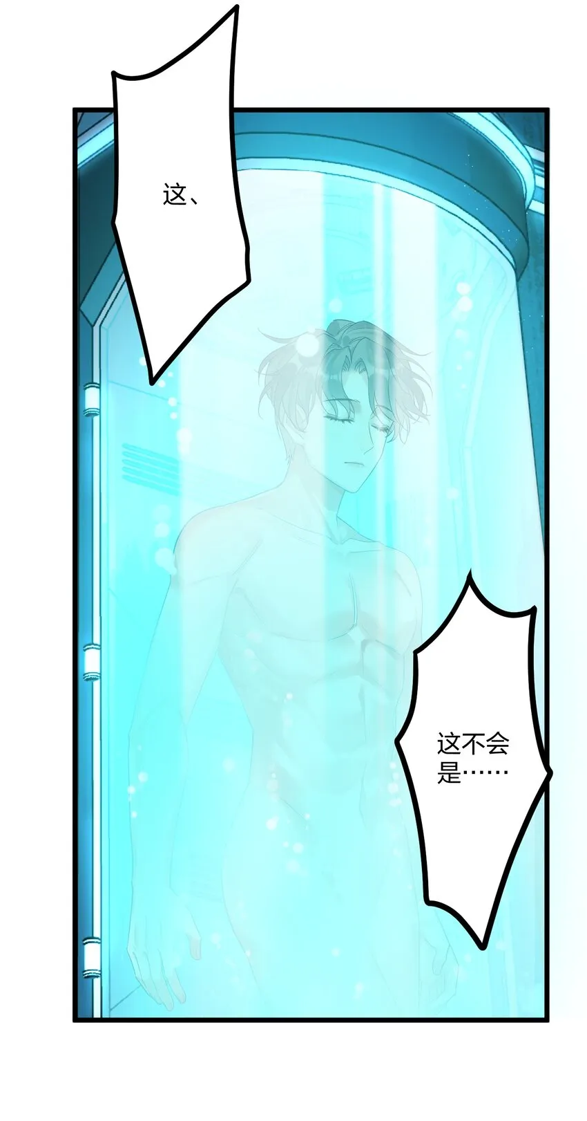 23 离别 第3页