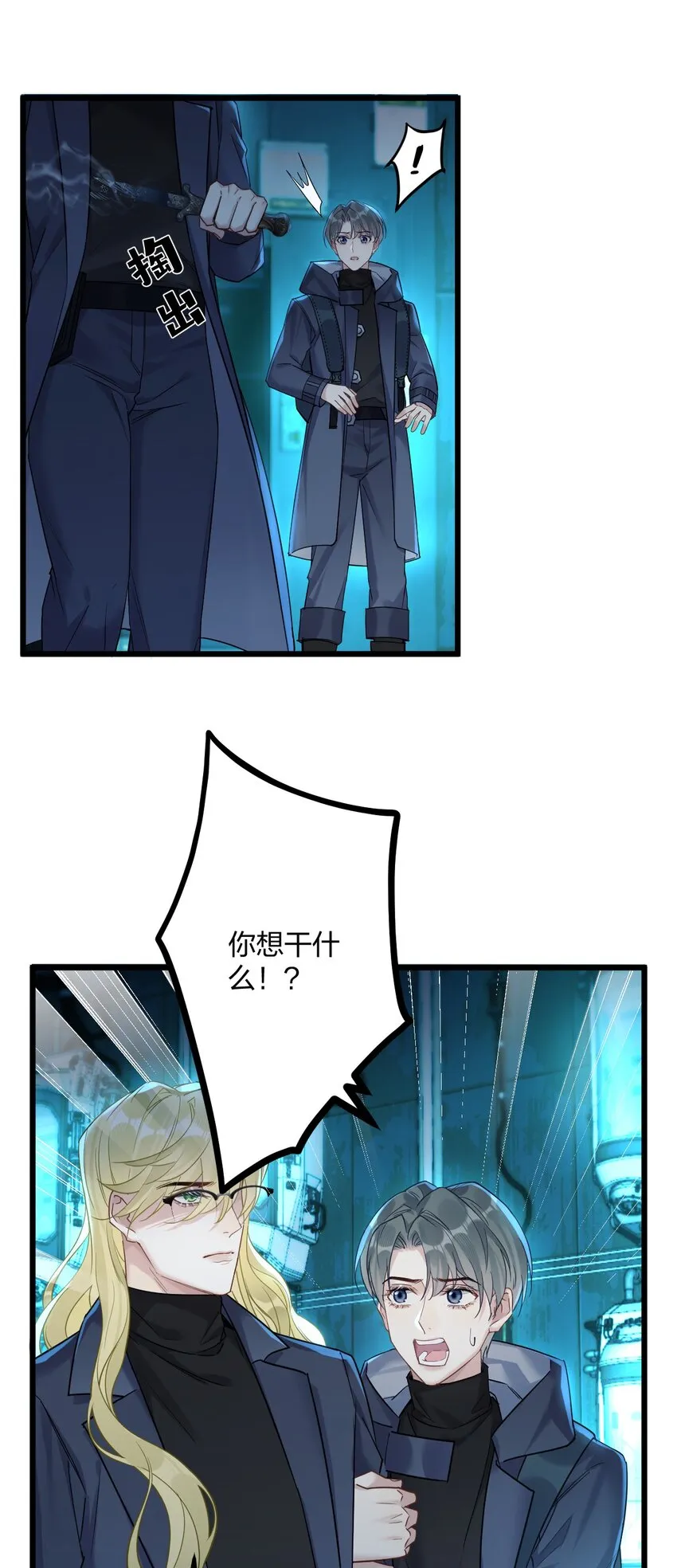 23 离别 第5页