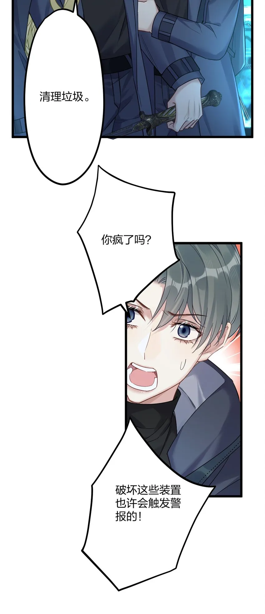 23 离别 第6页