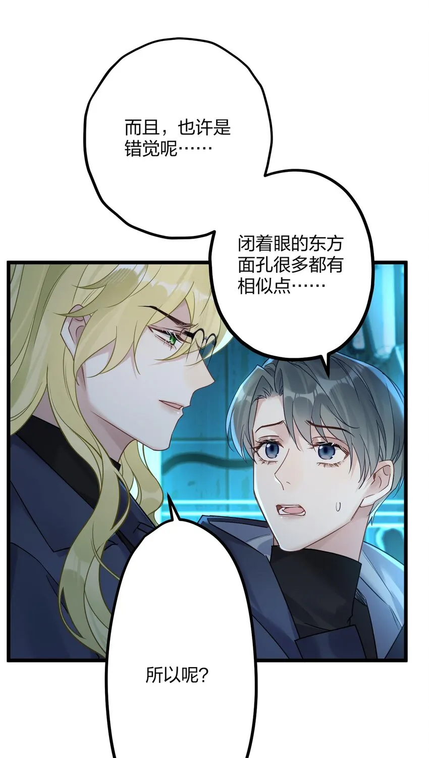 23 离别 第7页