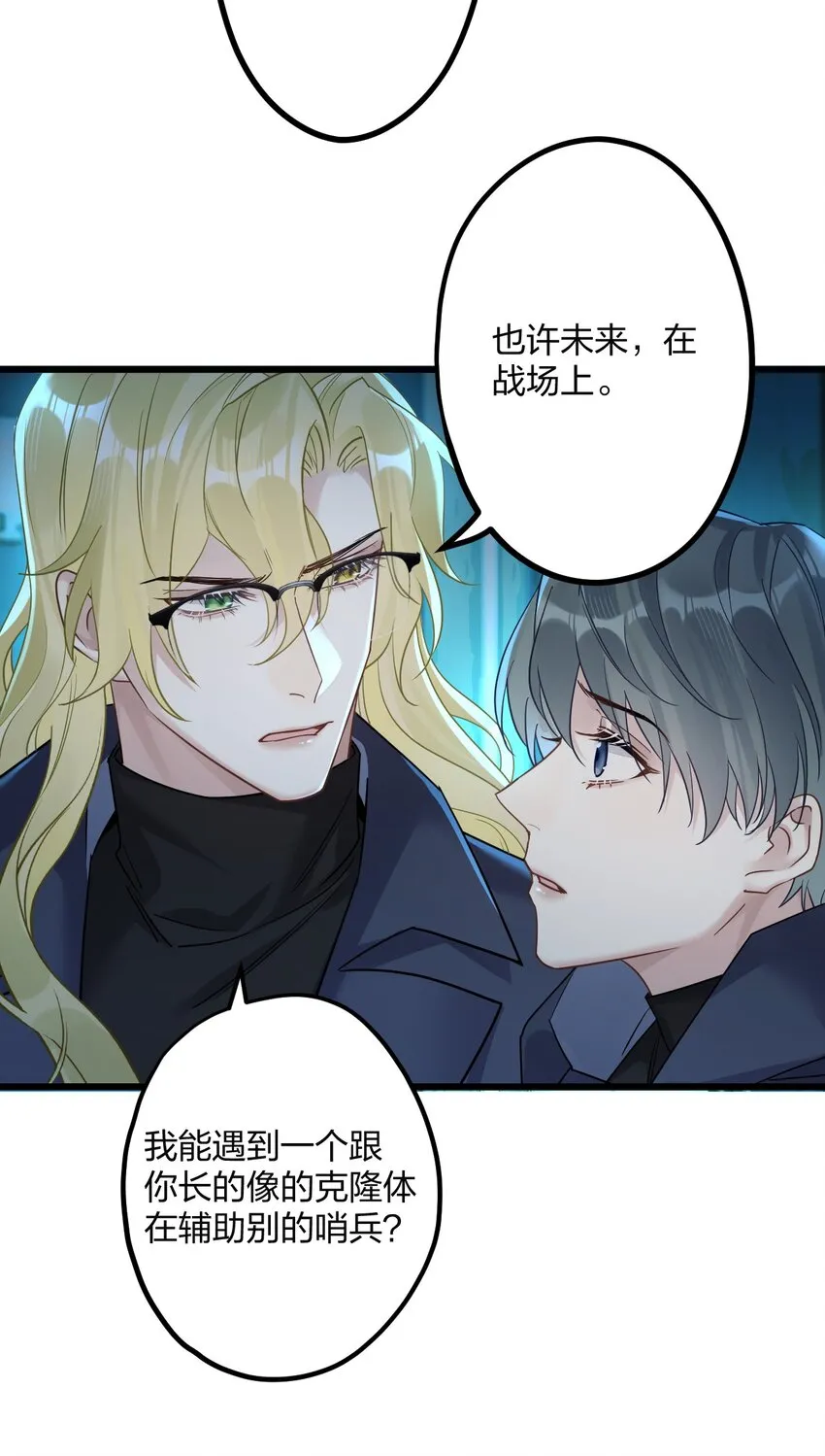 23 离别 第8页