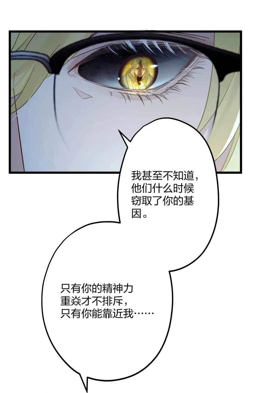 23 离别 第11页