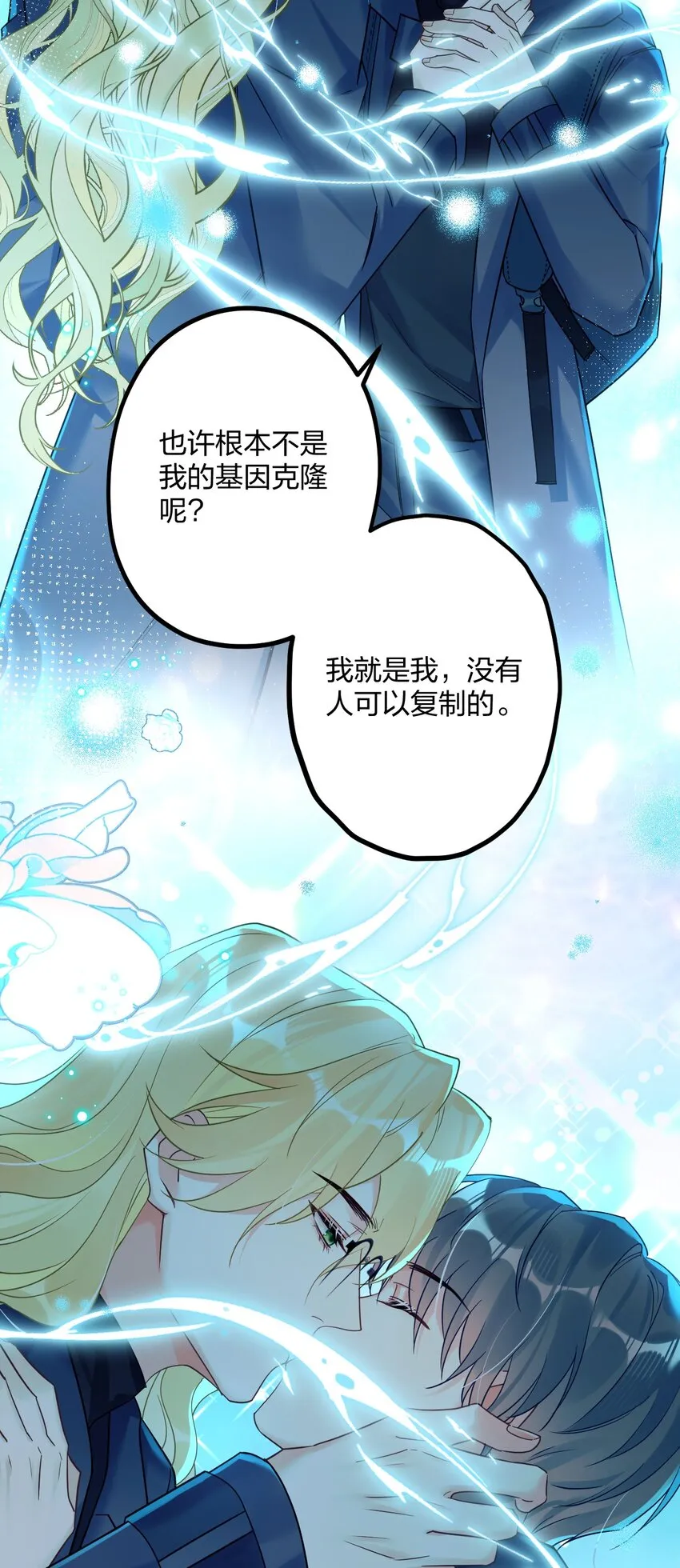 23 离别 第14页