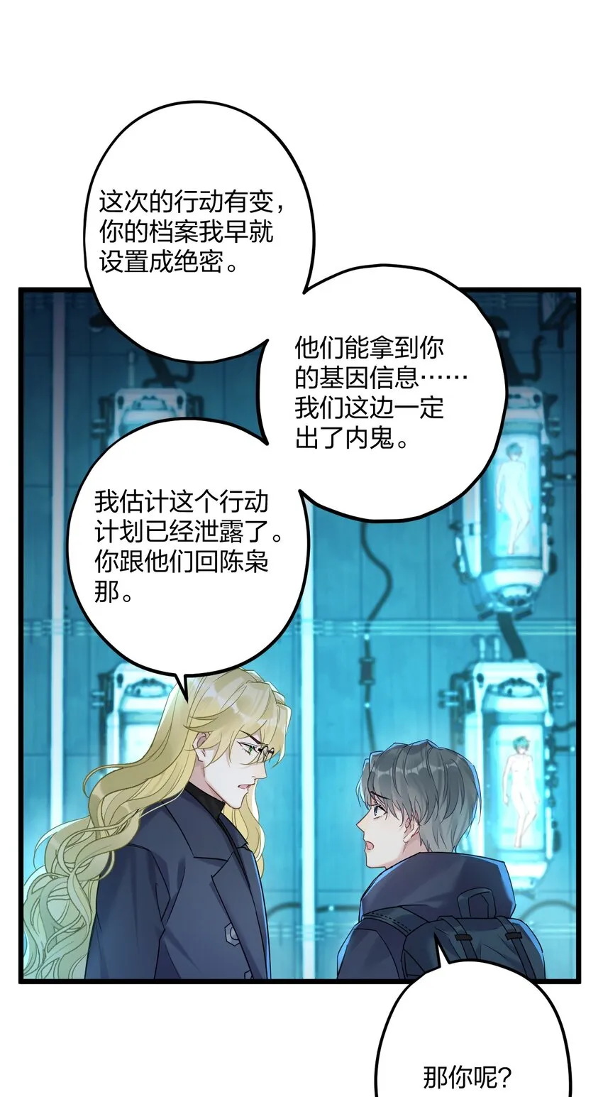 23 离别 第17页