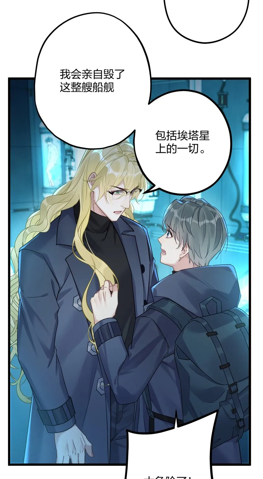 23 离别 第18页