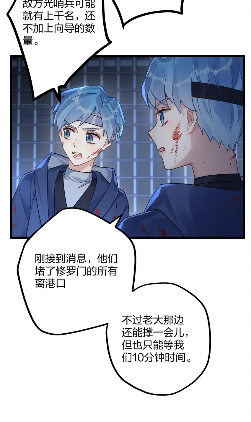 23 离别 第24页