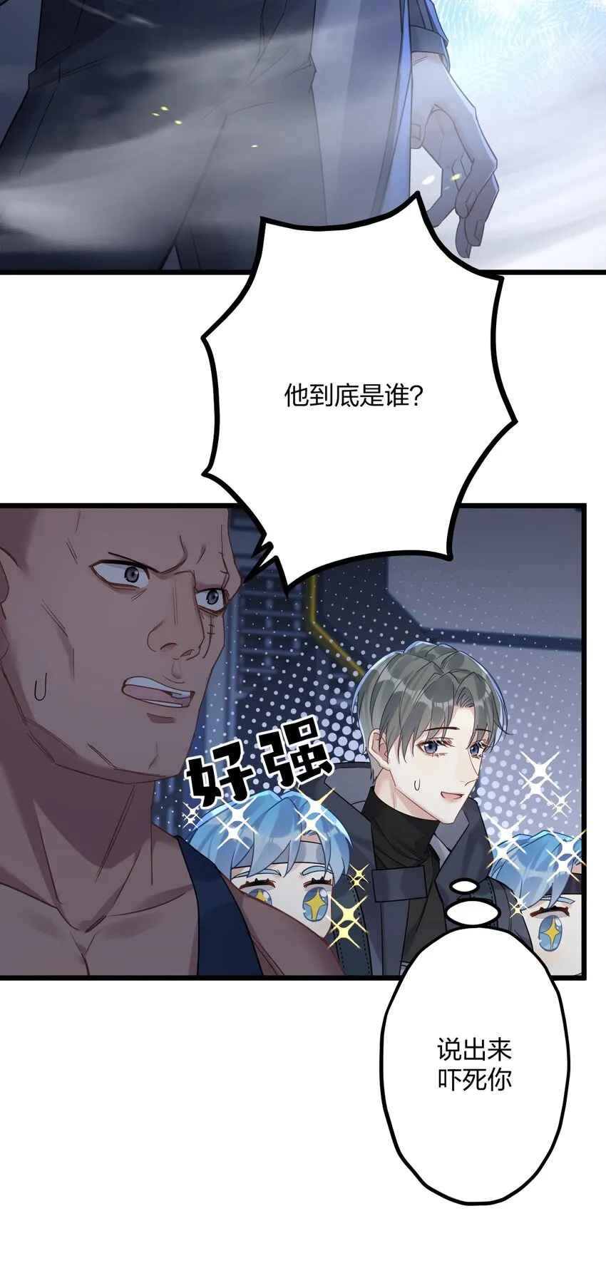23 离别 第33页