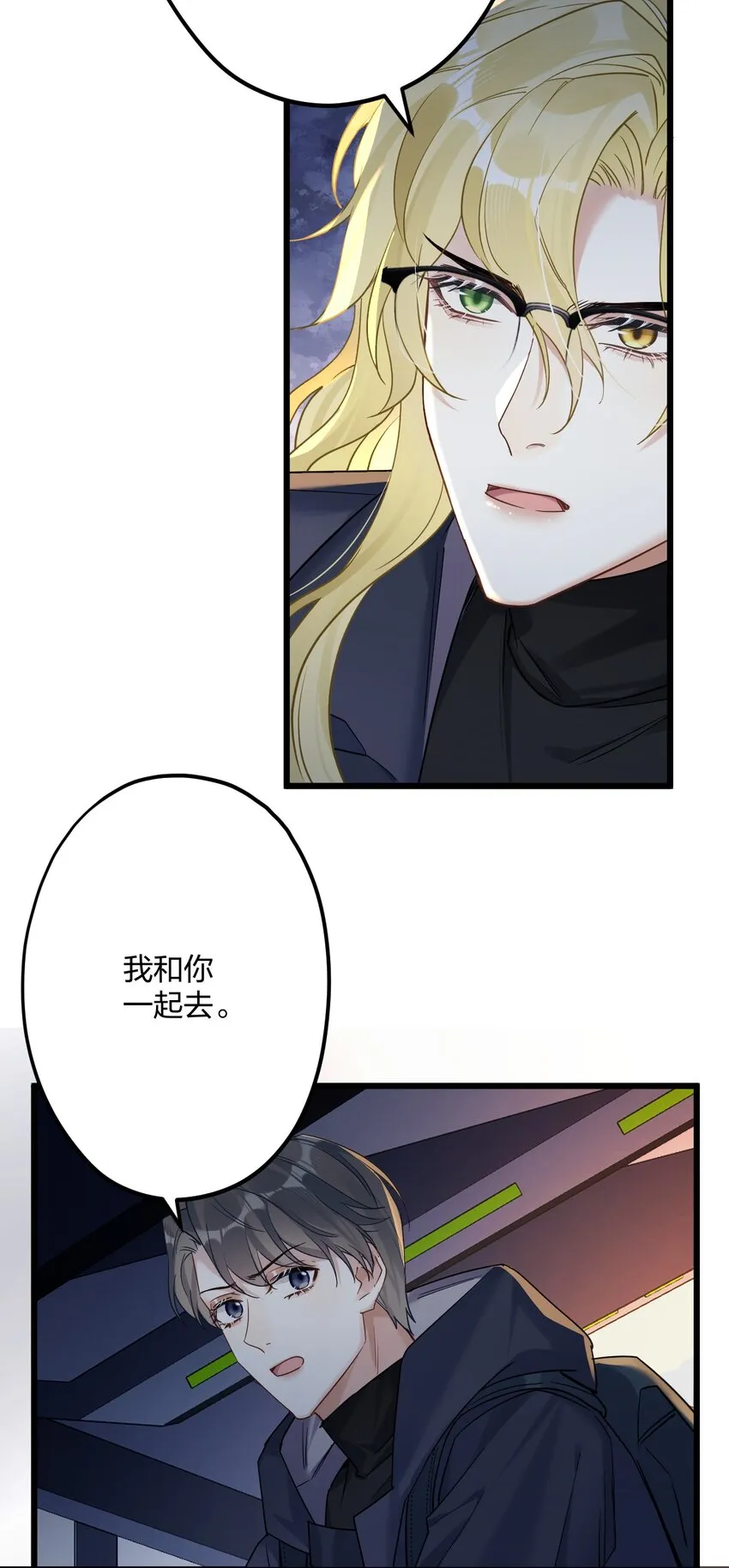 23 离别 第40页
