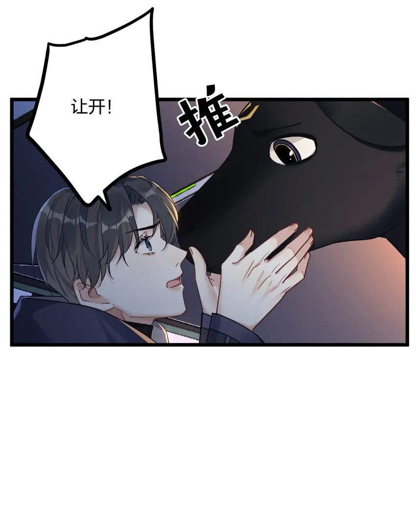 23 离别 第43页