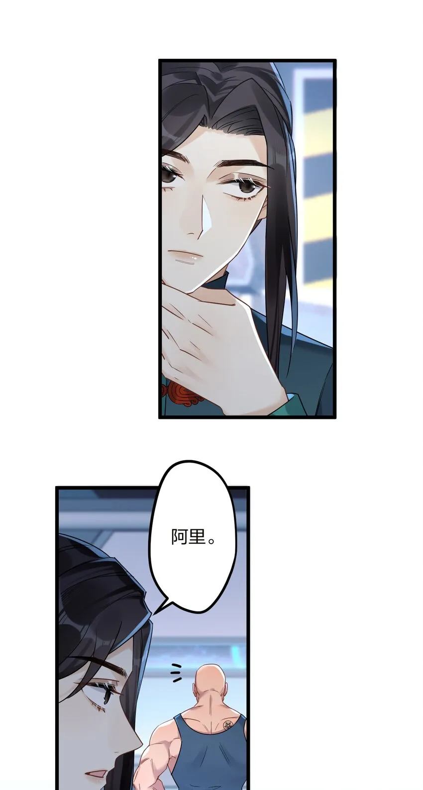 22 阴谋初现 第3页