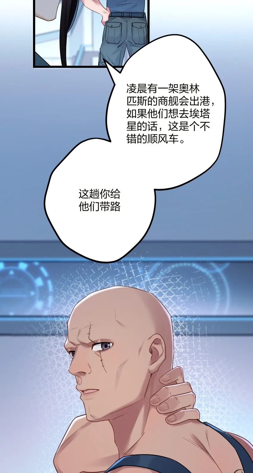 22 阴谋初现 第4页