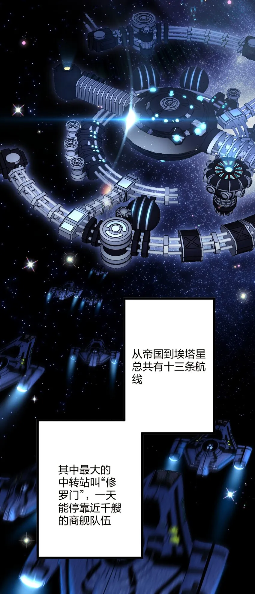 22 阴谋初现 第7页