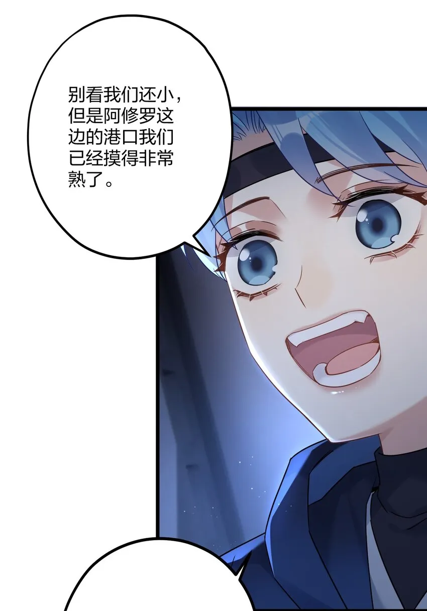 22 阴谋初现 第11页