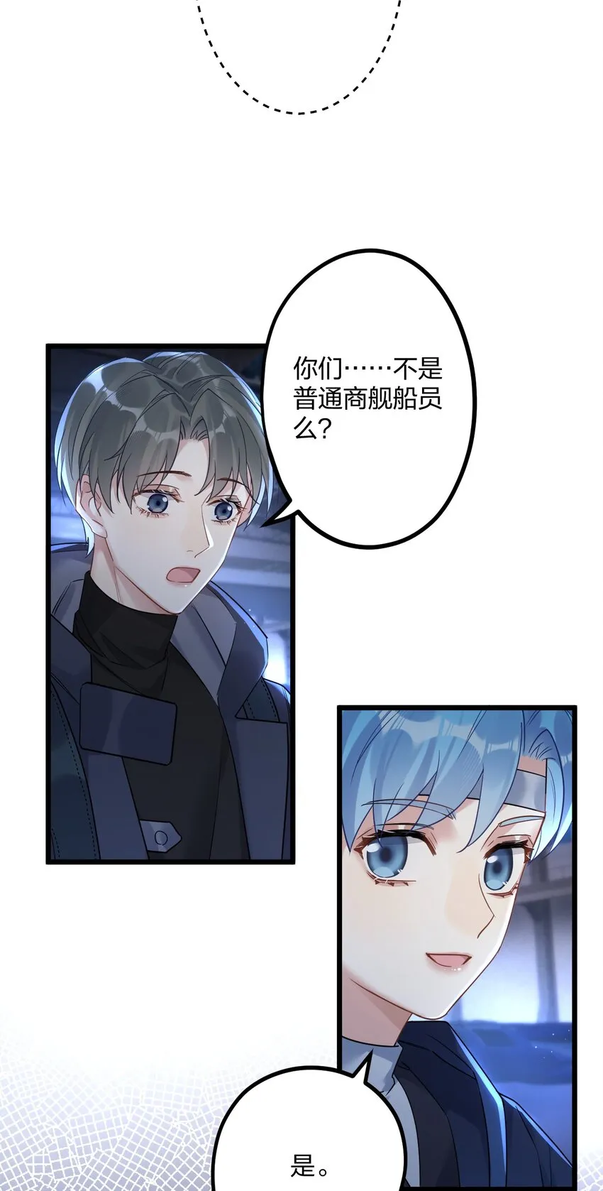 22 阴谋初现 第13页