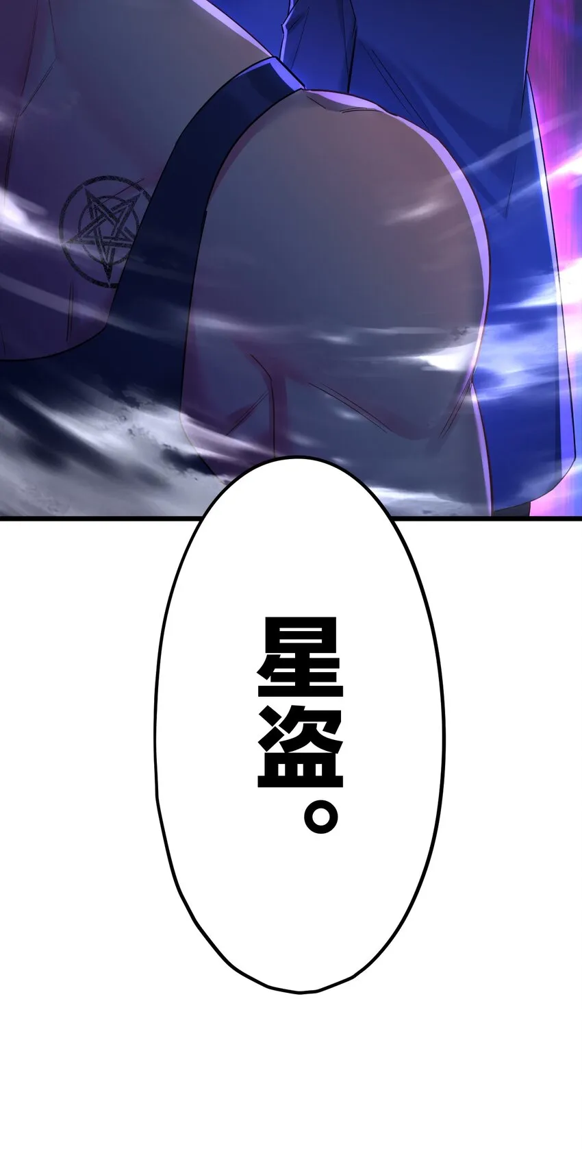 22 阴谋初现 第15页