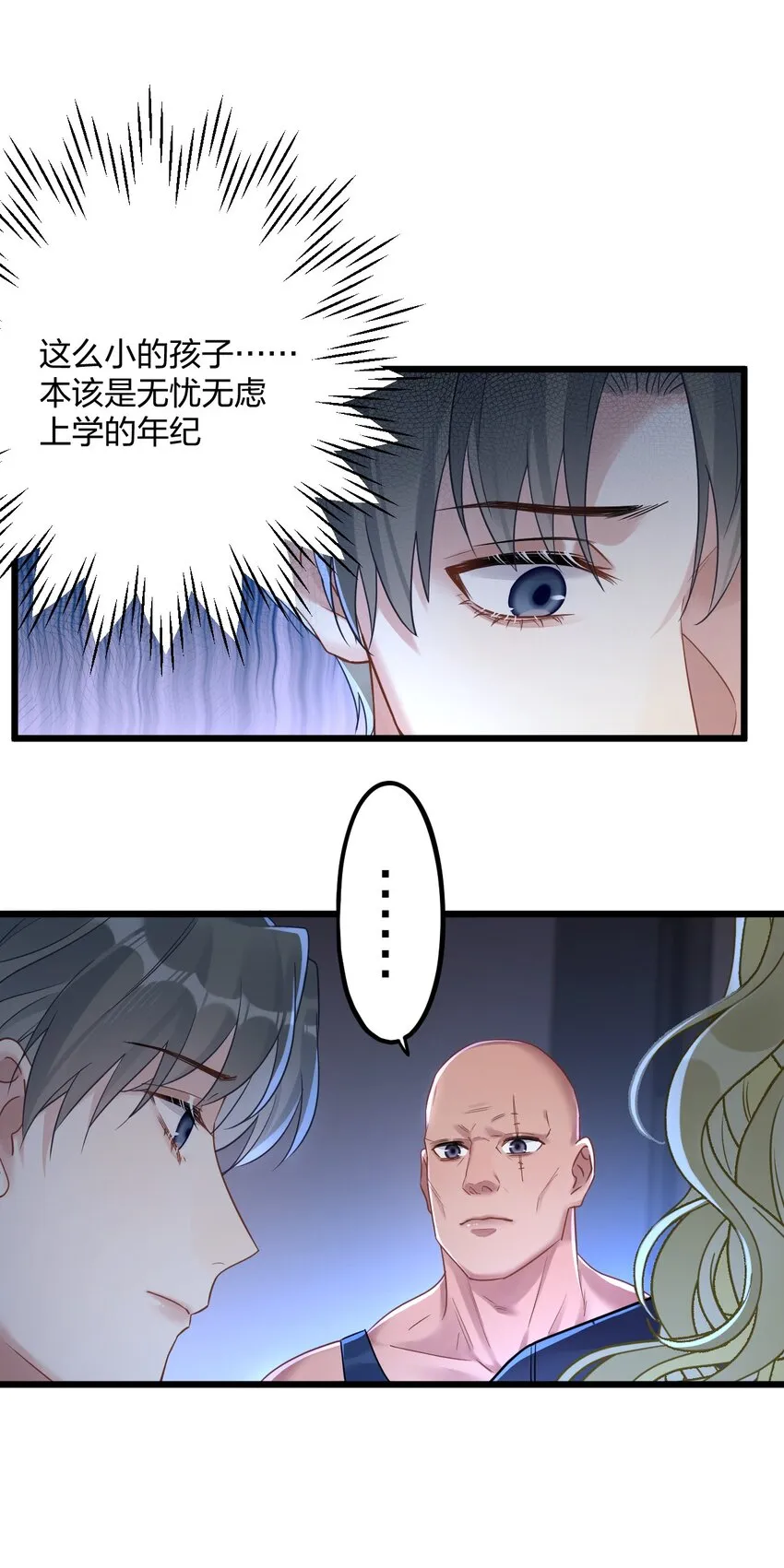 22 阴谋初现 第16页